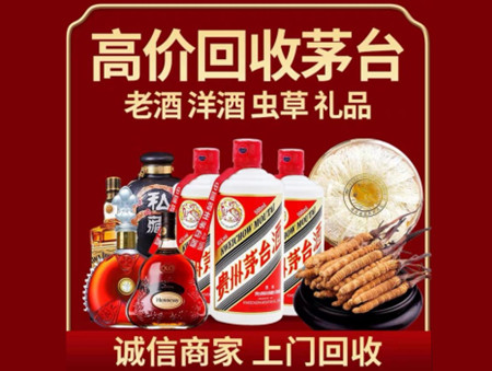 ​绥阳县名酒回收多少钱？