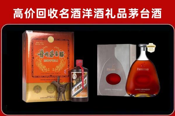 绥阳县回收轩尼诗