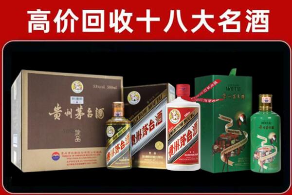绥阳县回收铁盖茅台酒