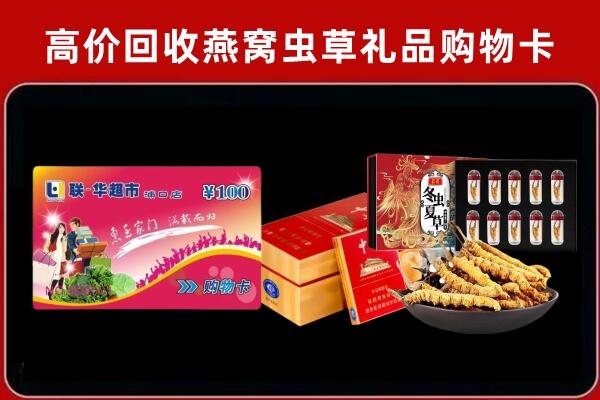 绥阳县回收礼品卡